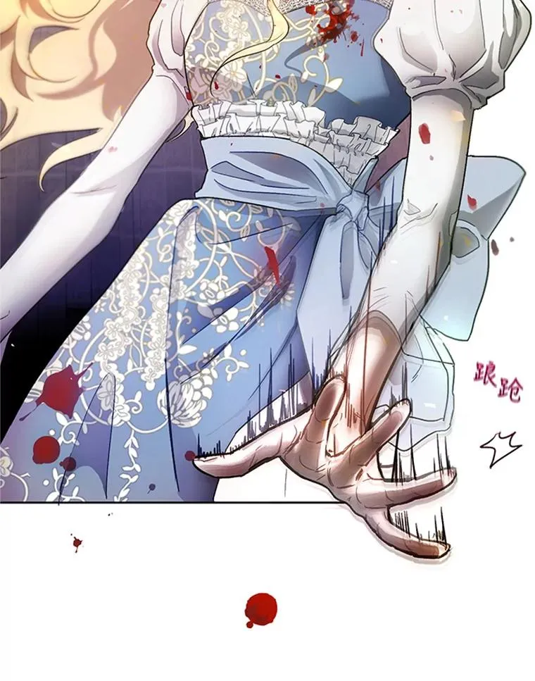 8.吐血 第24页