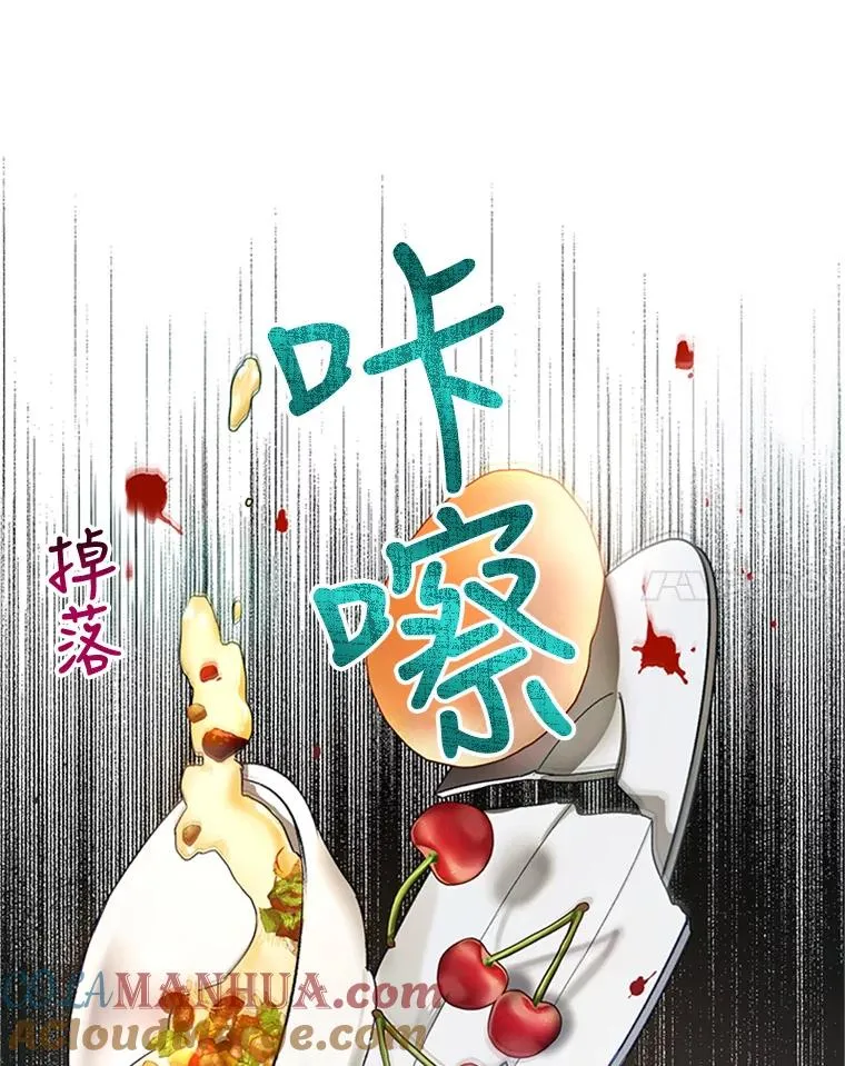 8.吐血 第25页