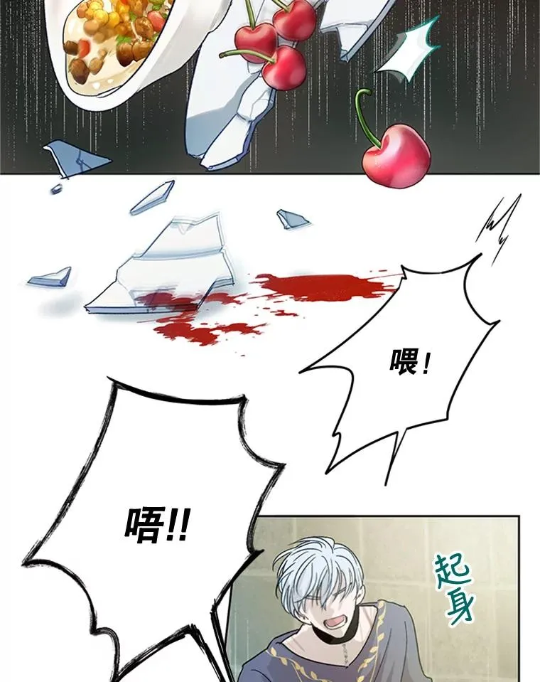 8.吐血 第26页