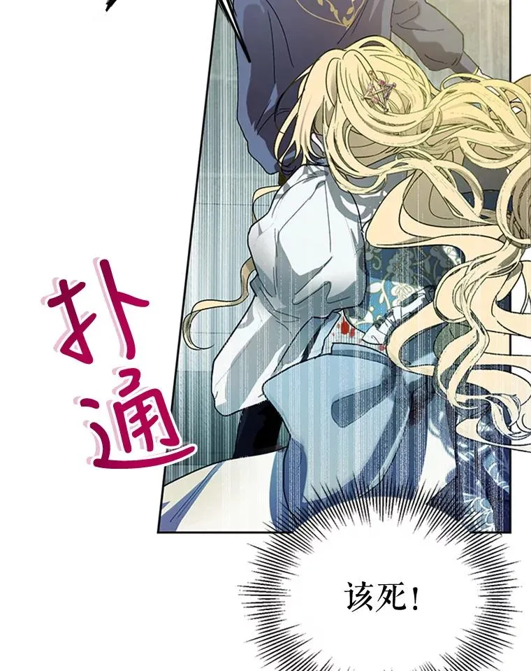 8.吐血 第27页