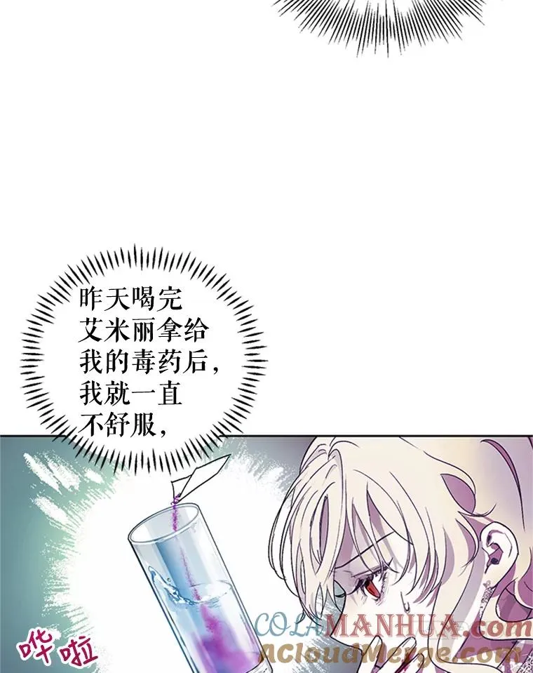8.吐血 第28页