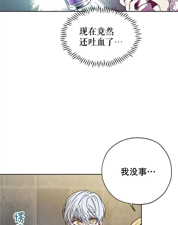 8.吐血 第29页