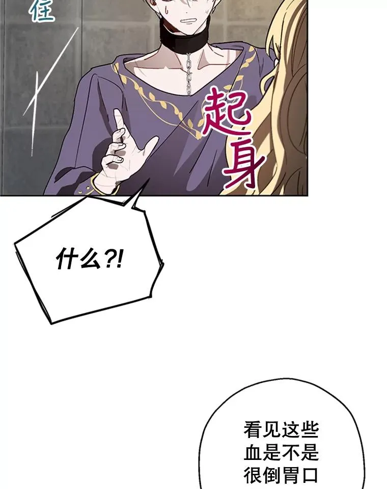 8.吐血 第30页