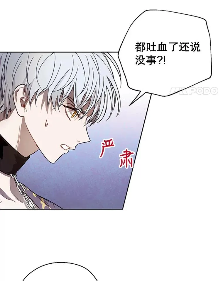 8.吐血 第32页