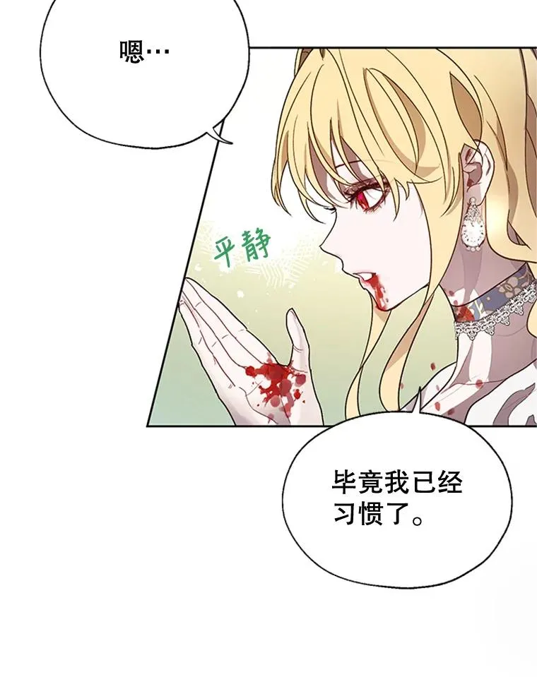 8.吐血 第33页