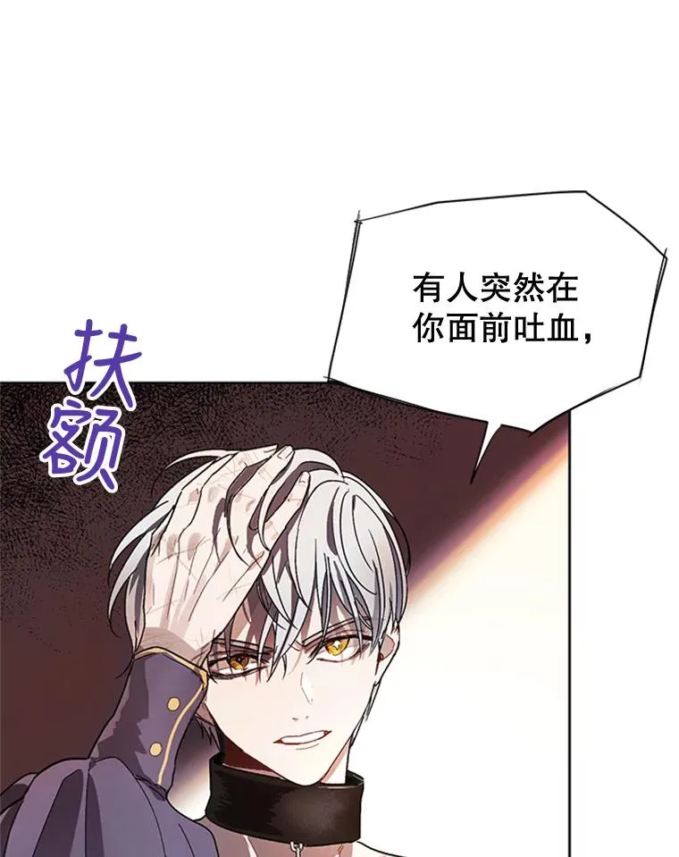 8.吐血 第36页