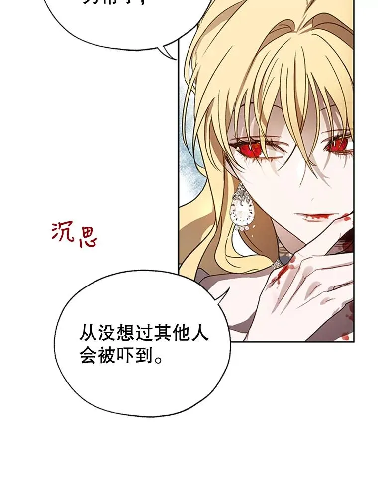 8.吐血 第38页
