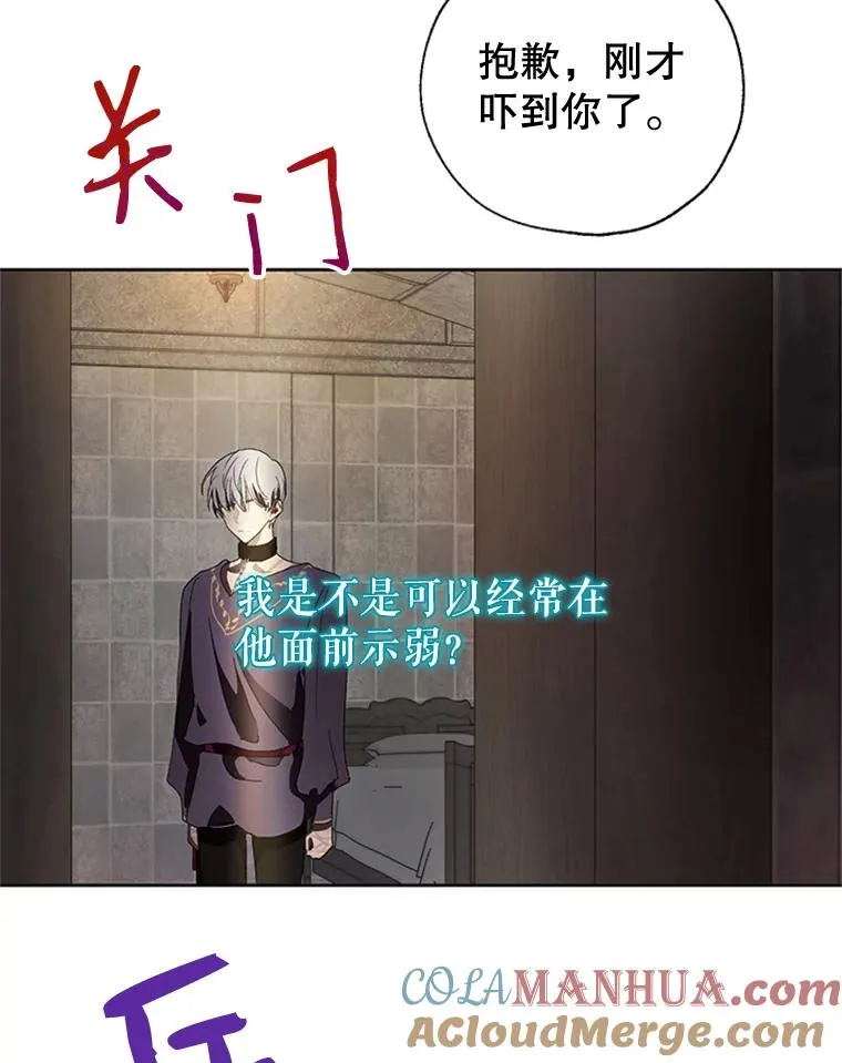 8.吐血 第43页