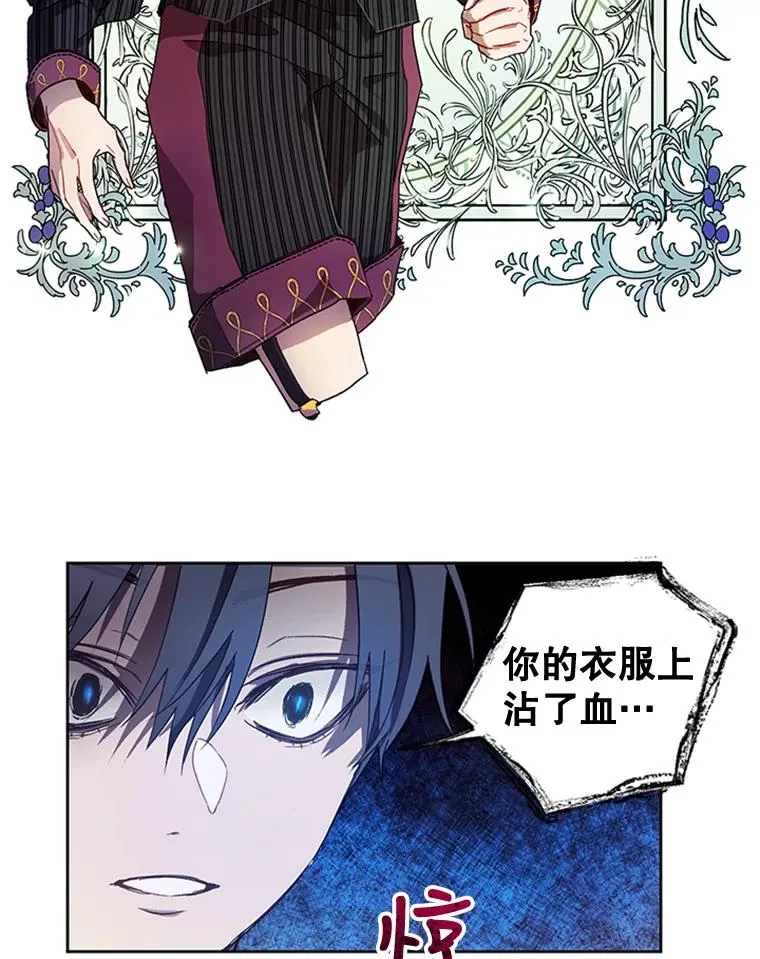 8.吐血 第48页