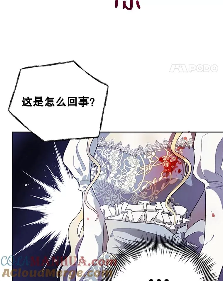 8.吐血 第49页