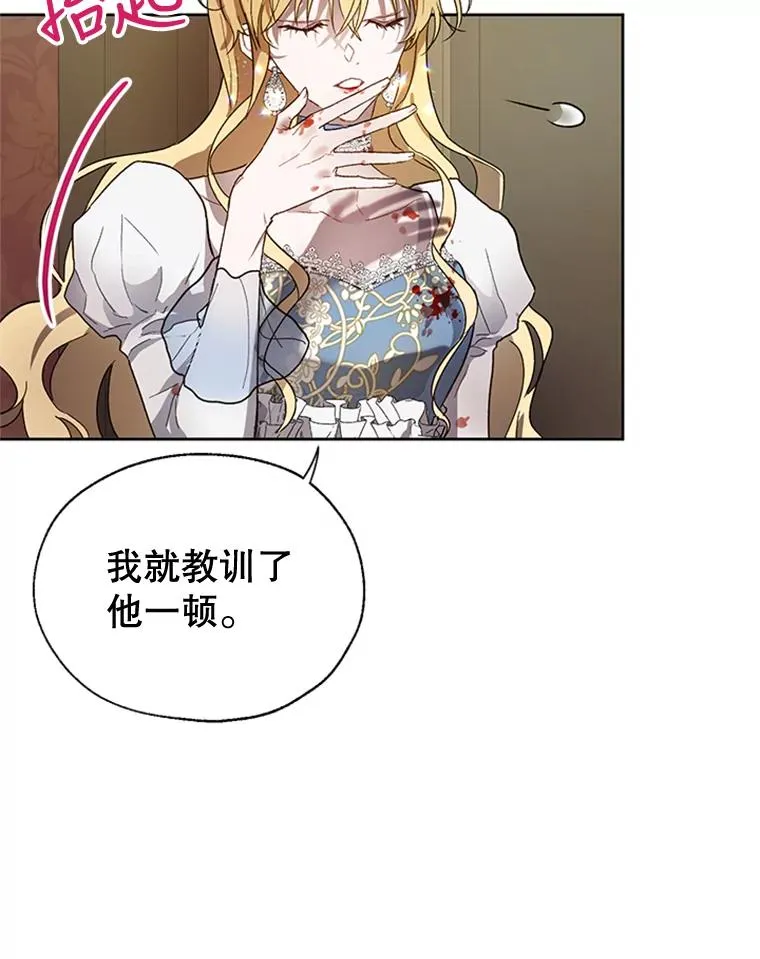 8.吐血 第51页
