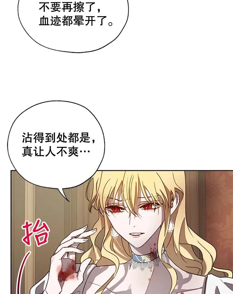 8.吐血 第53页