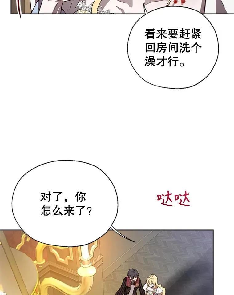 8.吐血 第54页