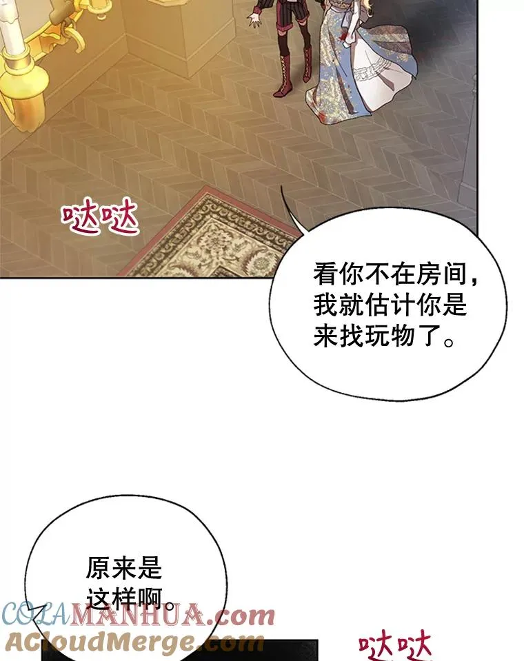 8.吐血 第55页