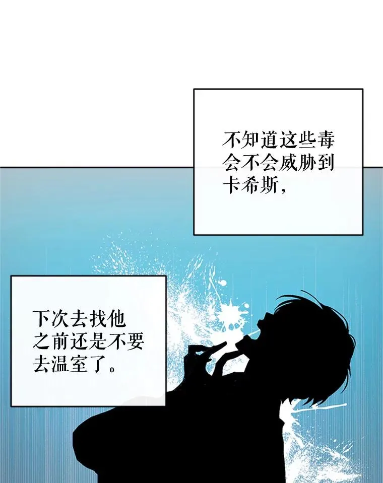 8.吐血 第60页