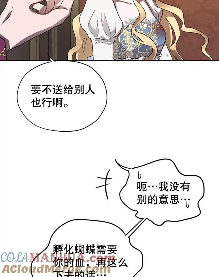 8.吐血 第64页