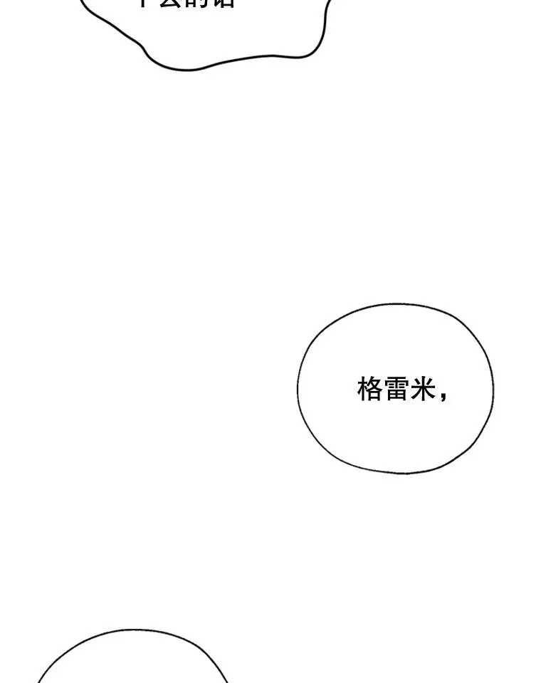 8.吐血 第65页