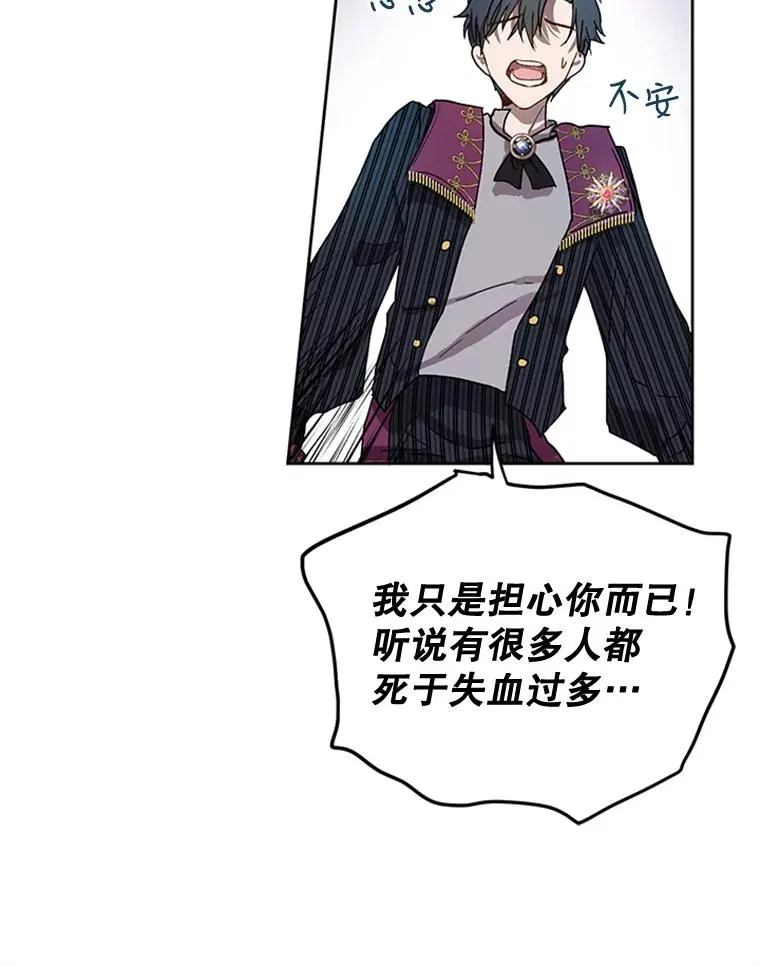8.吐血 第68页