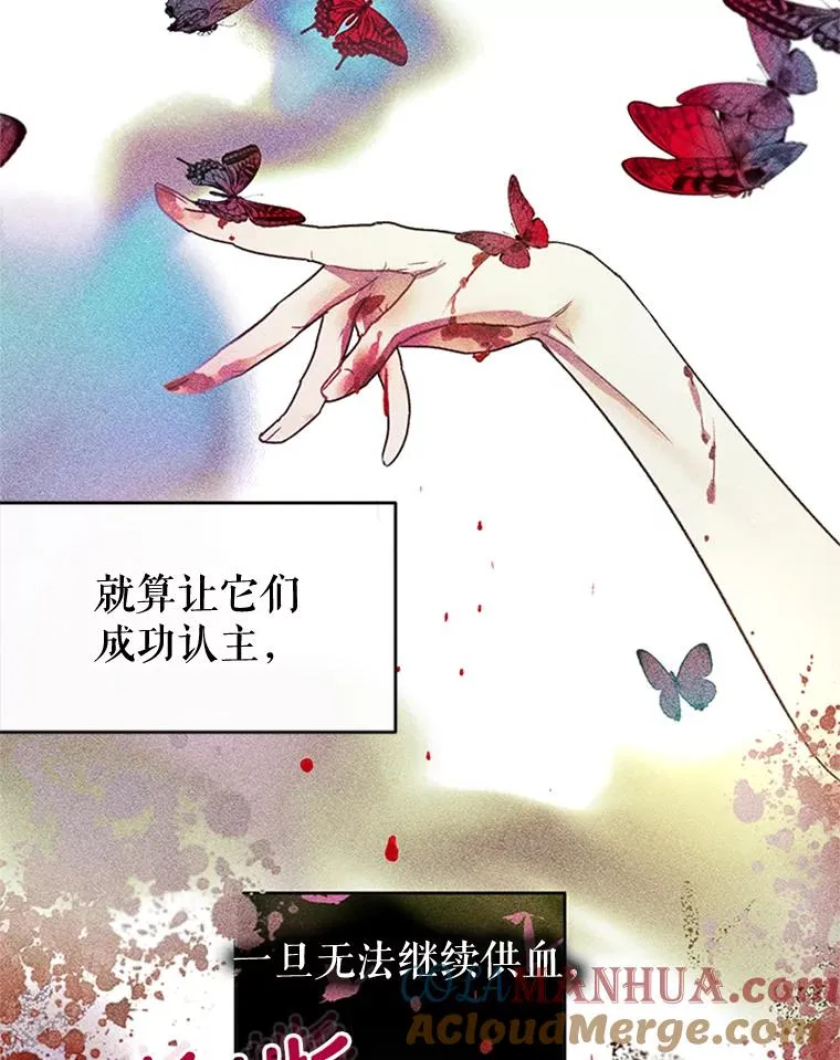 8.吐血 第70页