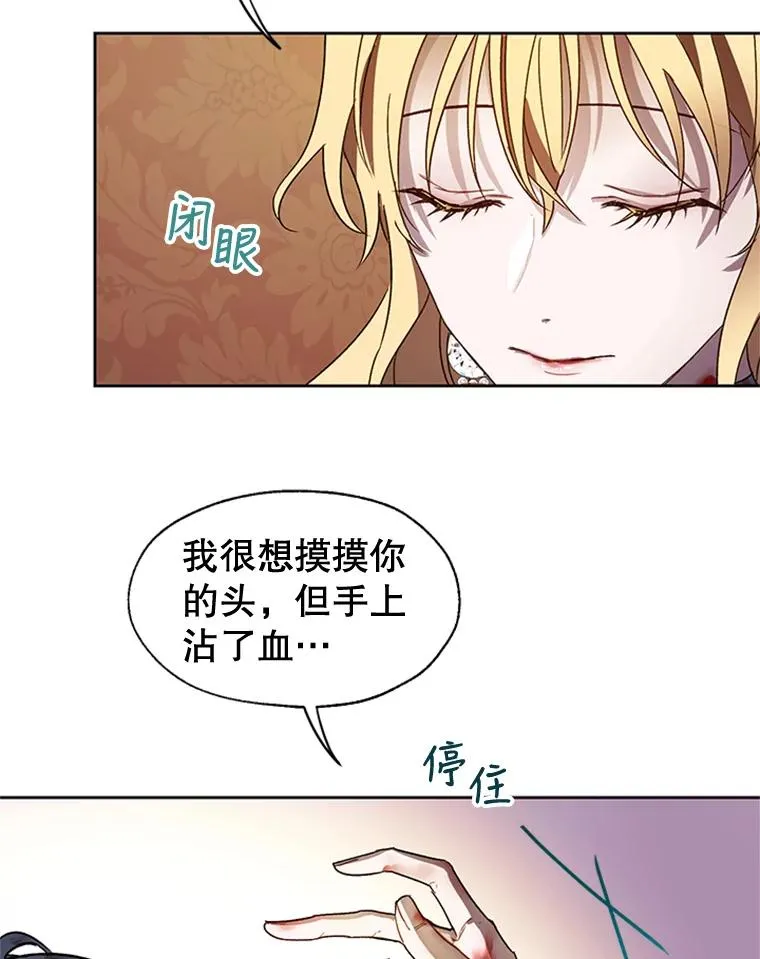 8.吐血 第74页