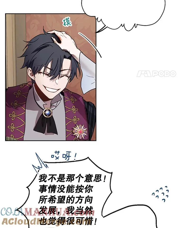 8.吐血 第76页