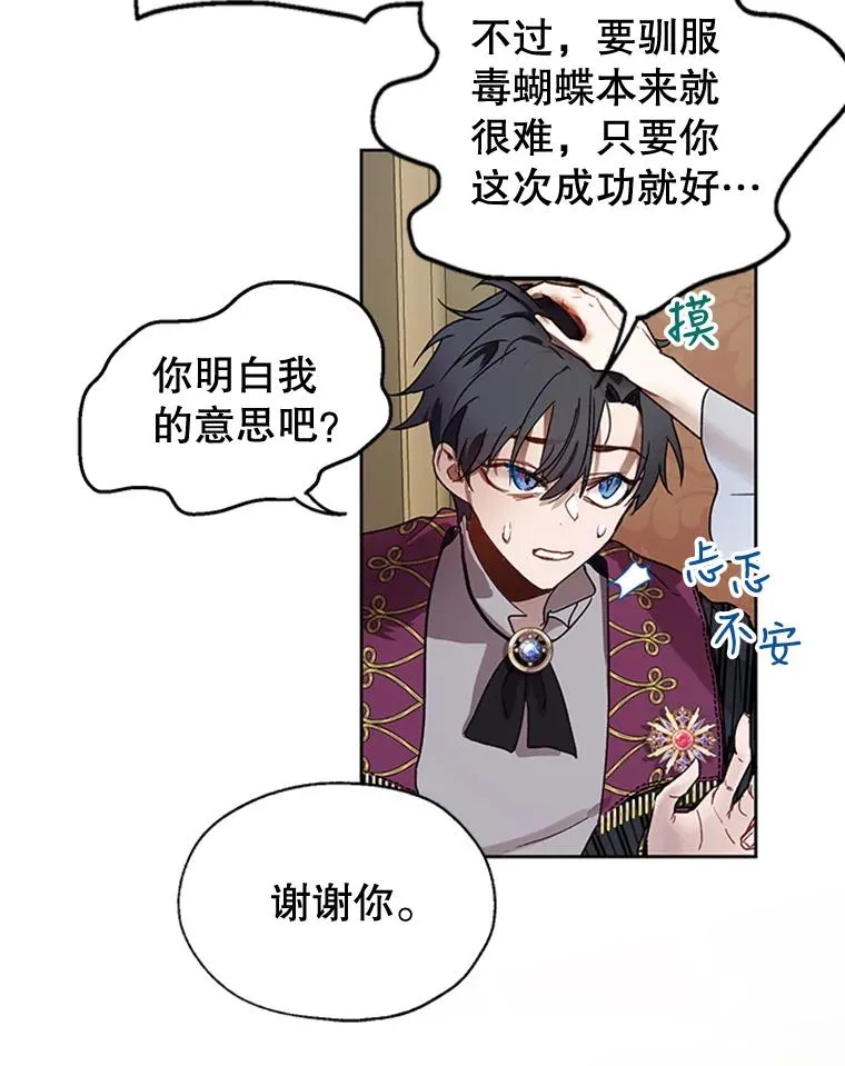 8.吐血 第77页