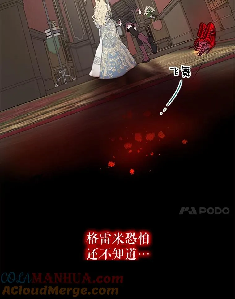 8.吐血 第79页