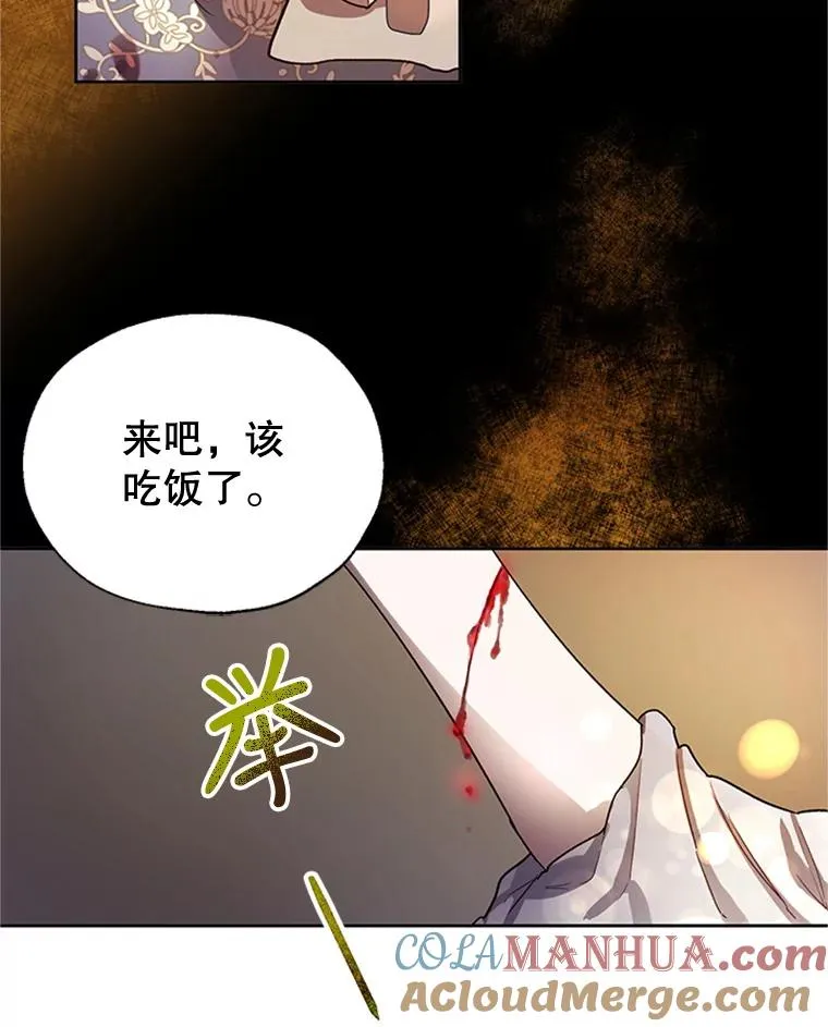 8.吐血 第82页