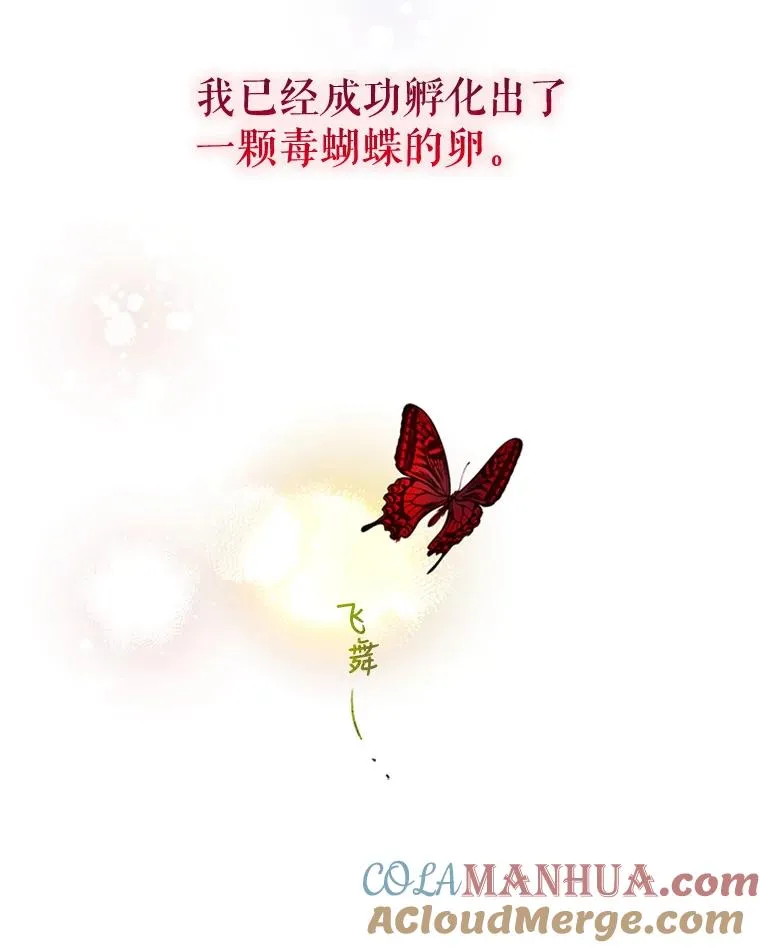 8.吐血 第88页