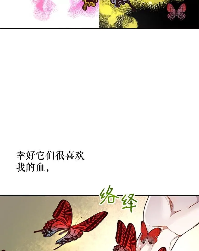 9.残忍的人 第3页