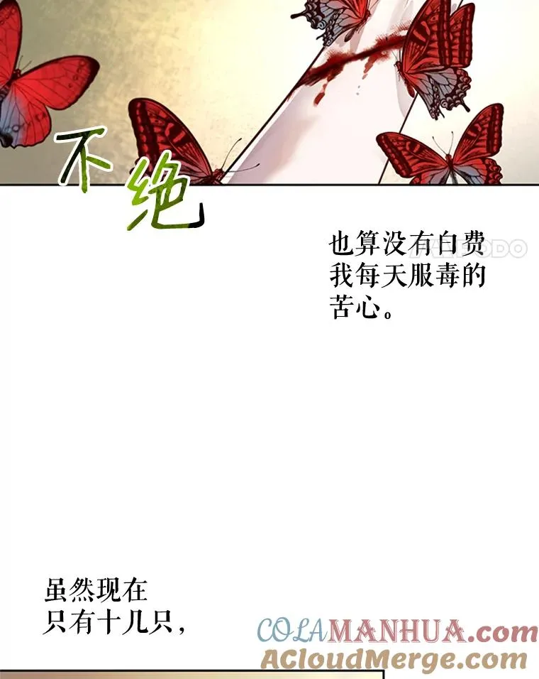 9.残忍的人 第4页