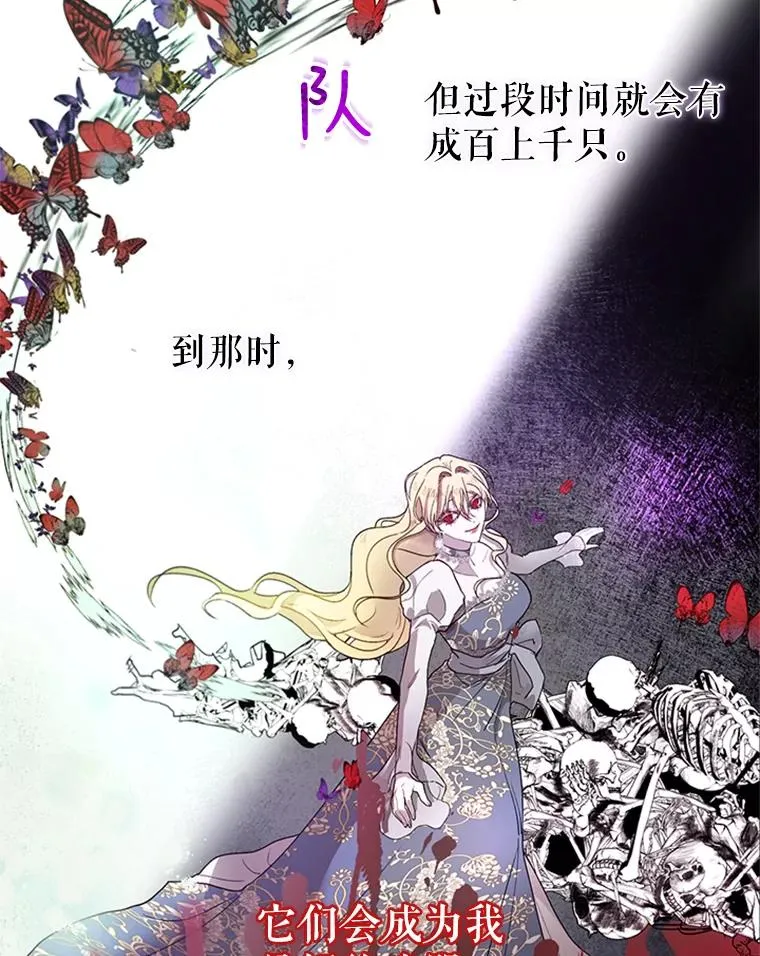 9.残忍的人 第6页