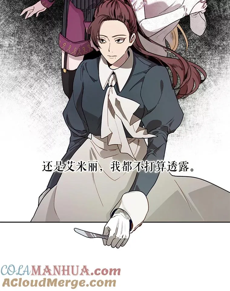 9.残忍的人 第10页