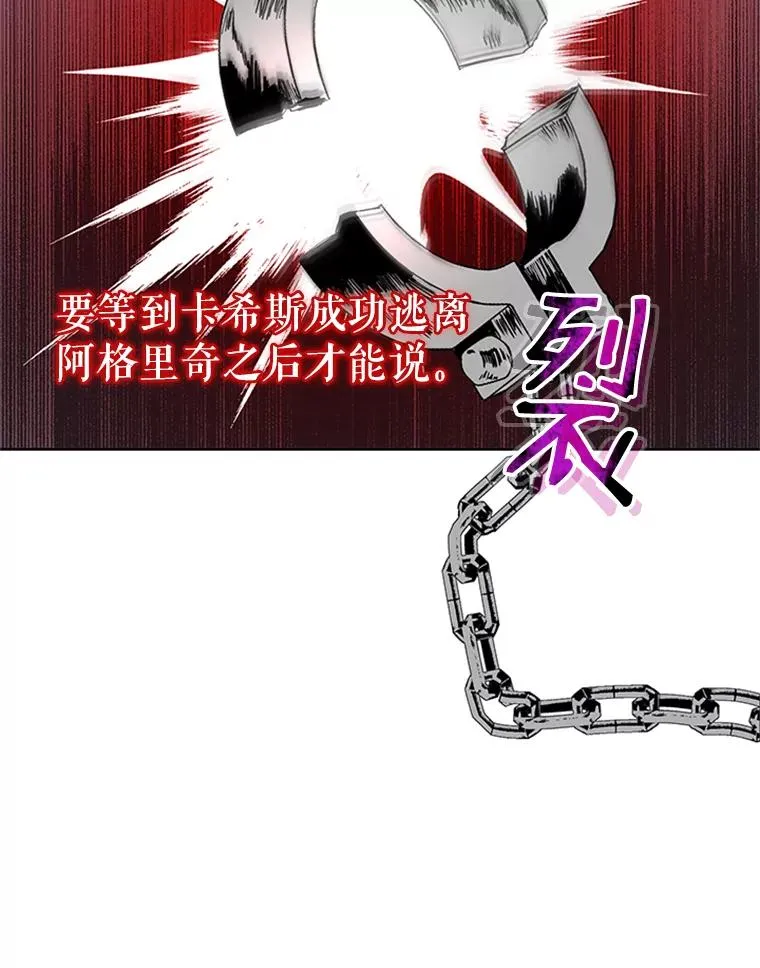 9.残忍的人 第12页