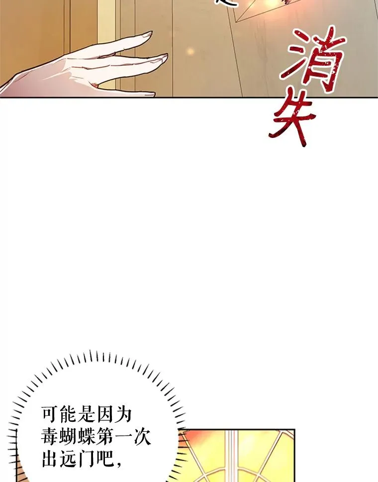 9.残忍的人 第15页