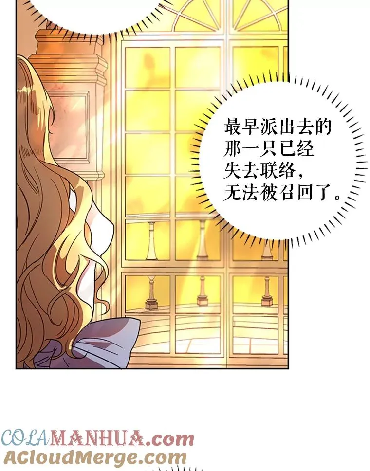 9.残忍的人 第16页