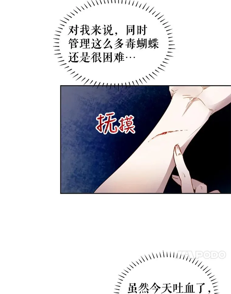 9.残忍的人 第17页