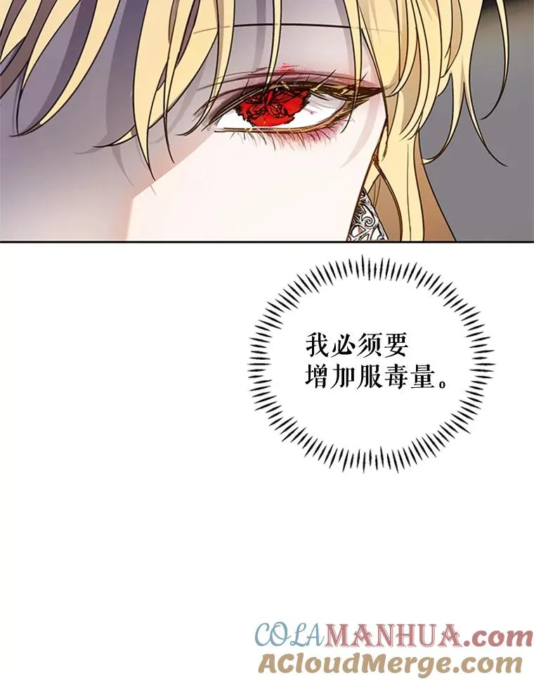 9.残忍的人 第19页