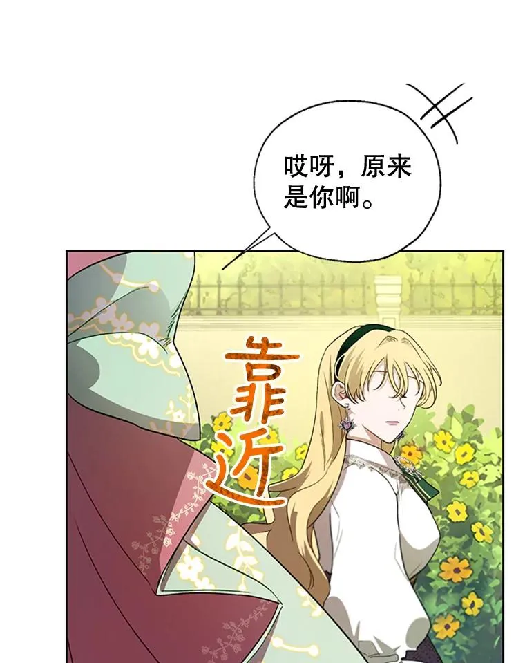 9.残忍的人 第23页