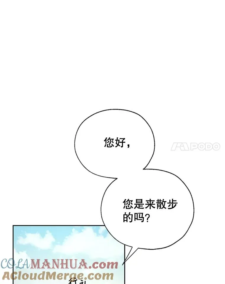 9.残忍的人 第25页