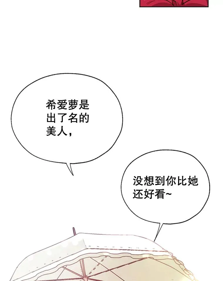 9.残忍的人 第27页