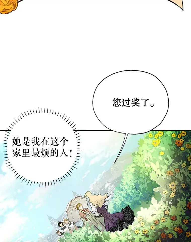 9.残忍的人 第29页