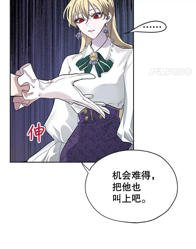9.残忍的人 第32页