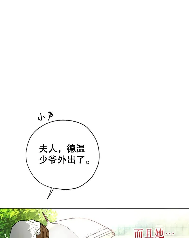 9.残忍的人 第33页