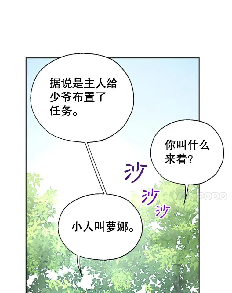 9.残忍的人 第35页