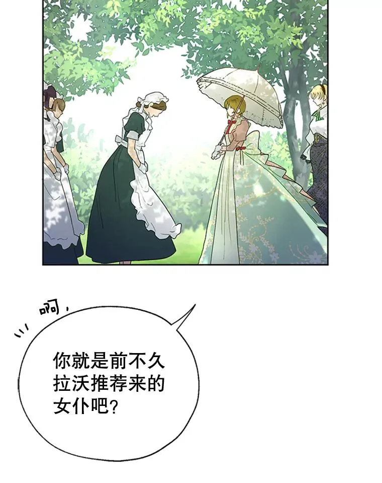 9.残忍的人 第36页