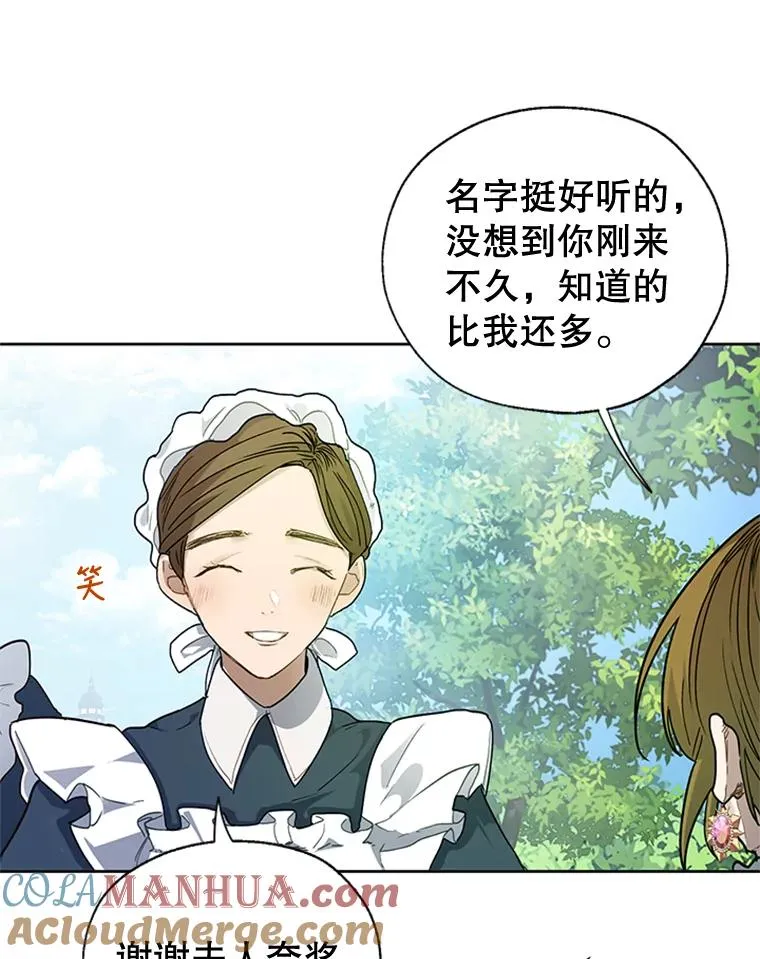9.残忍的人 第37页