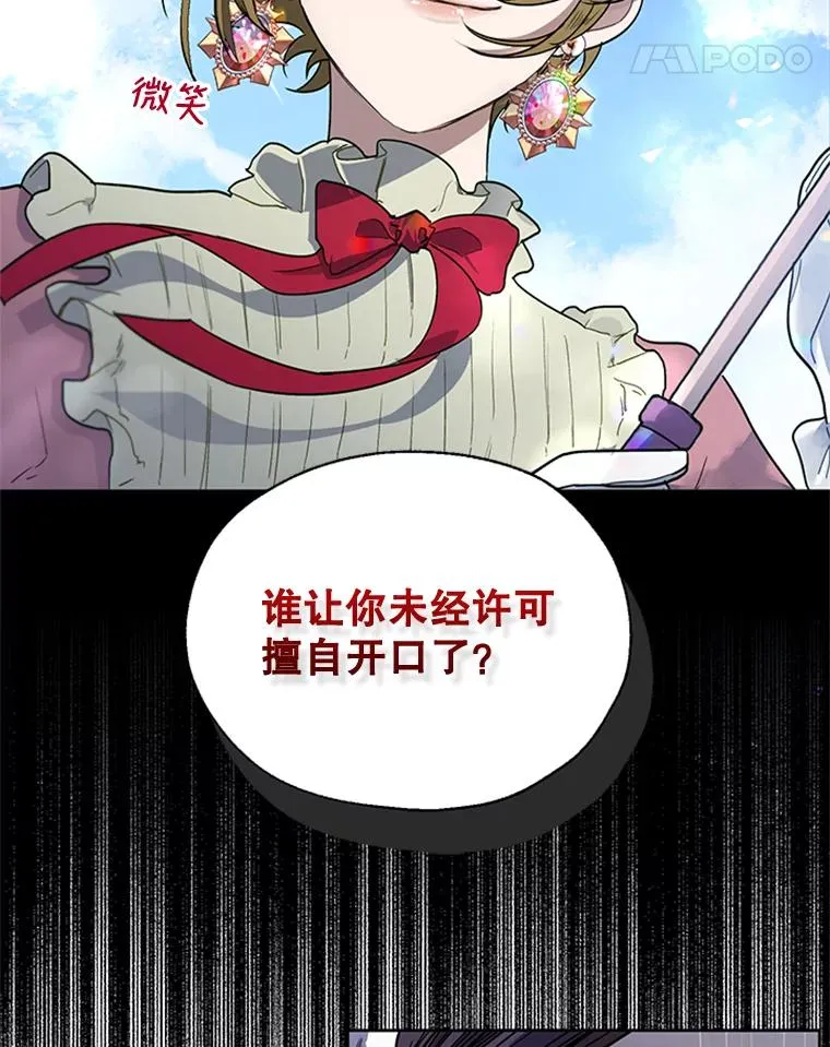 9.残忍的人 第39页