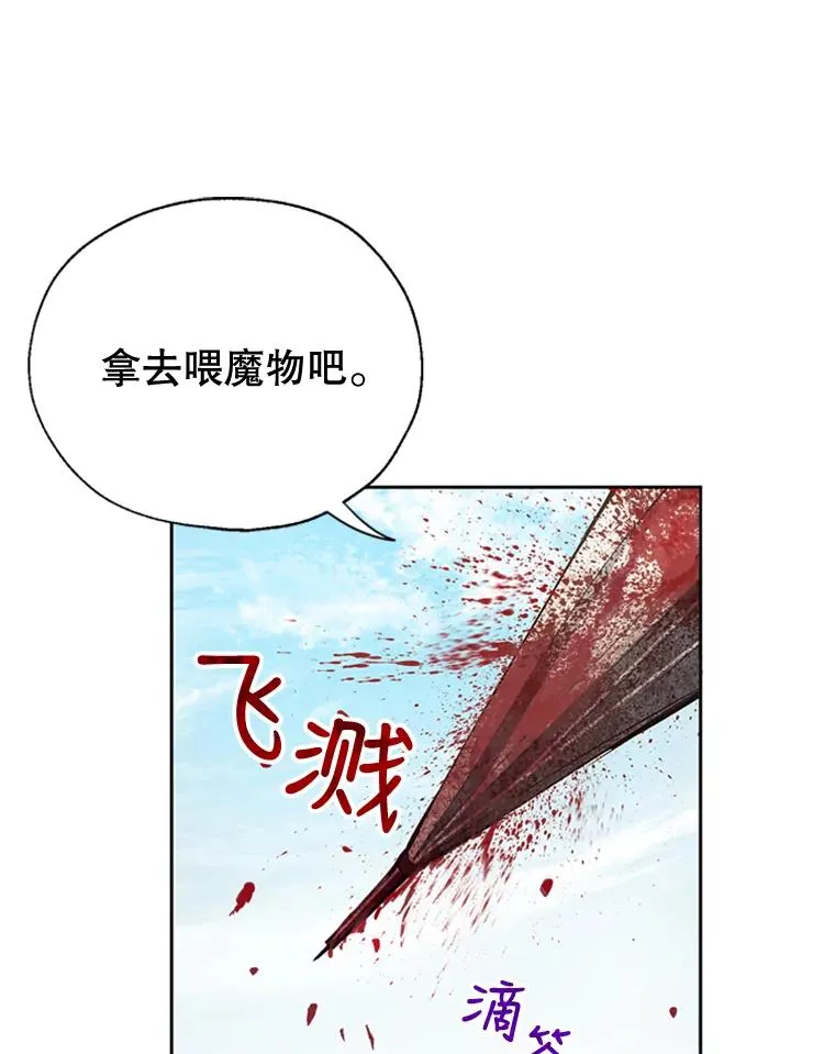 9.残忍的人 第44页