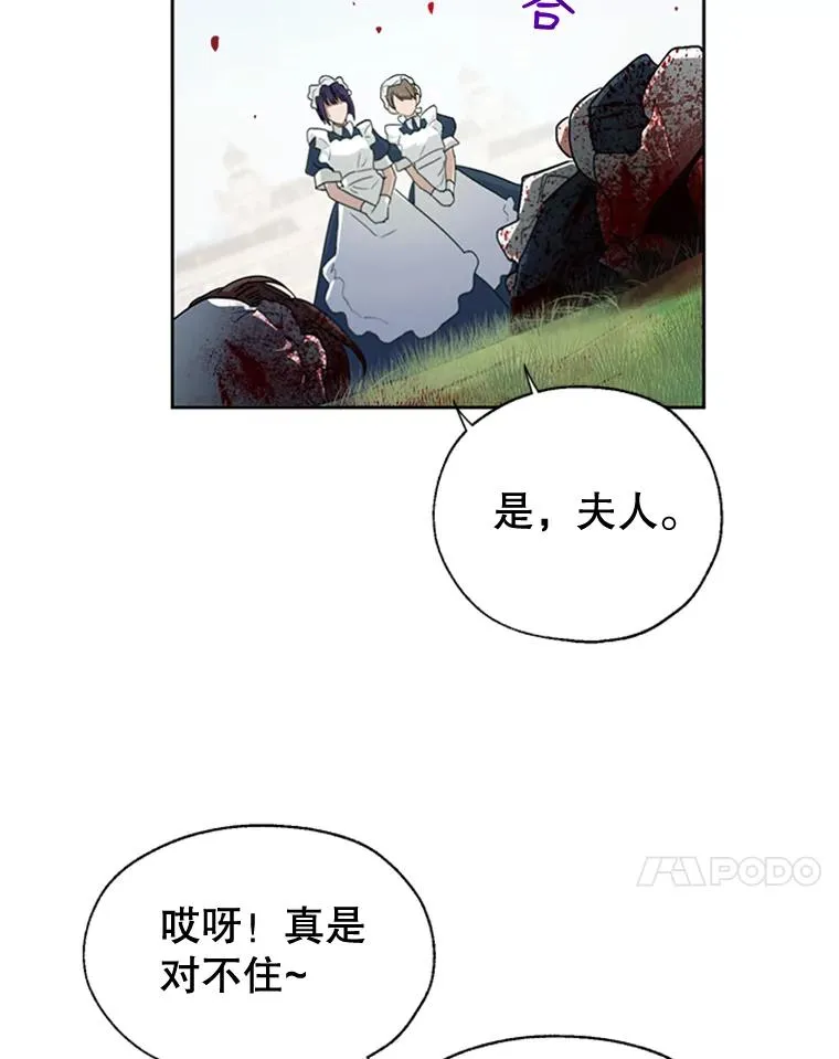 9.残忍的人 第45页